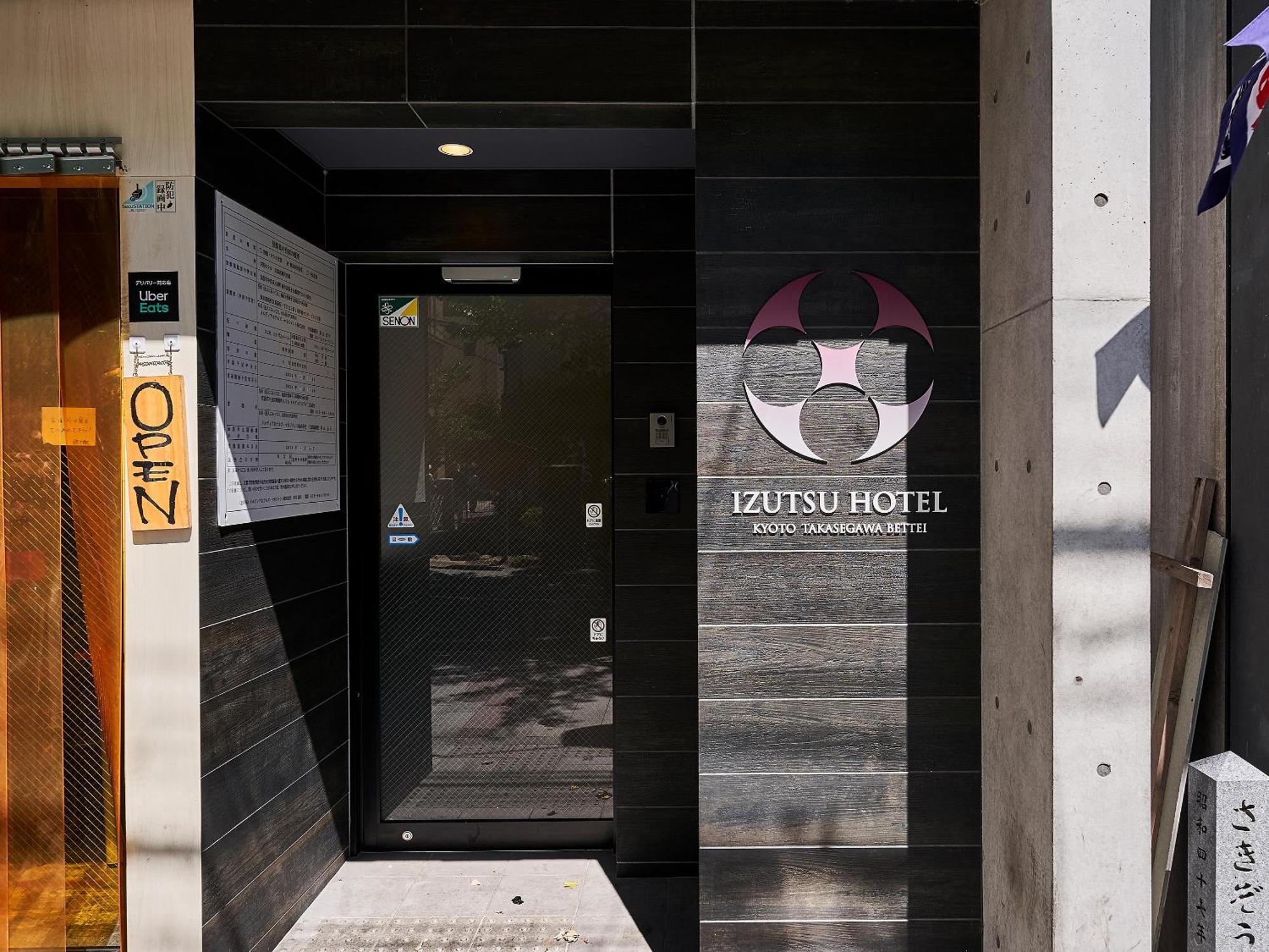 Izutsu Hotel Takasegawa 京都 外观 照片