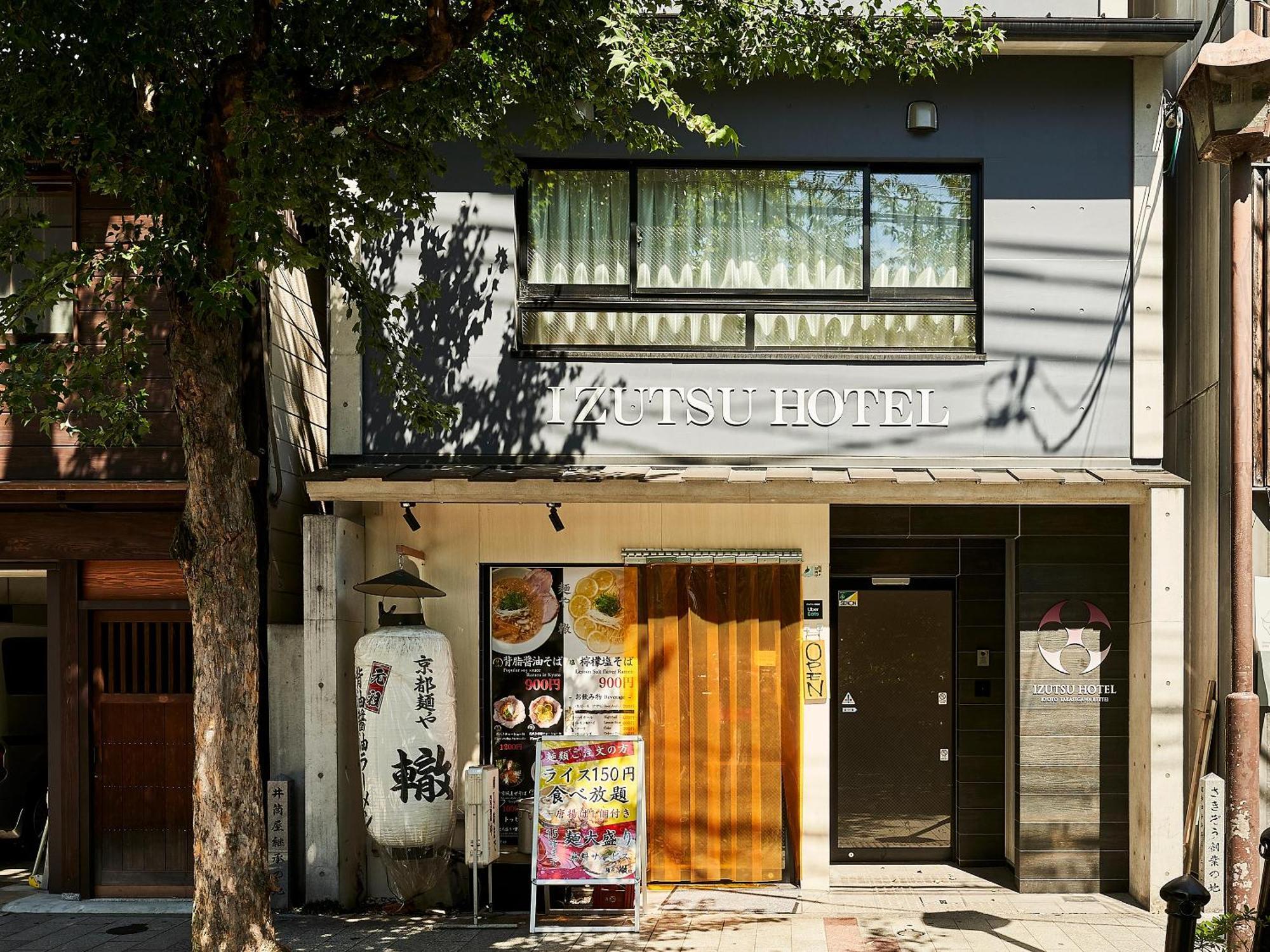 Izutsu Hotel Takasegawa 京都 外观 照片