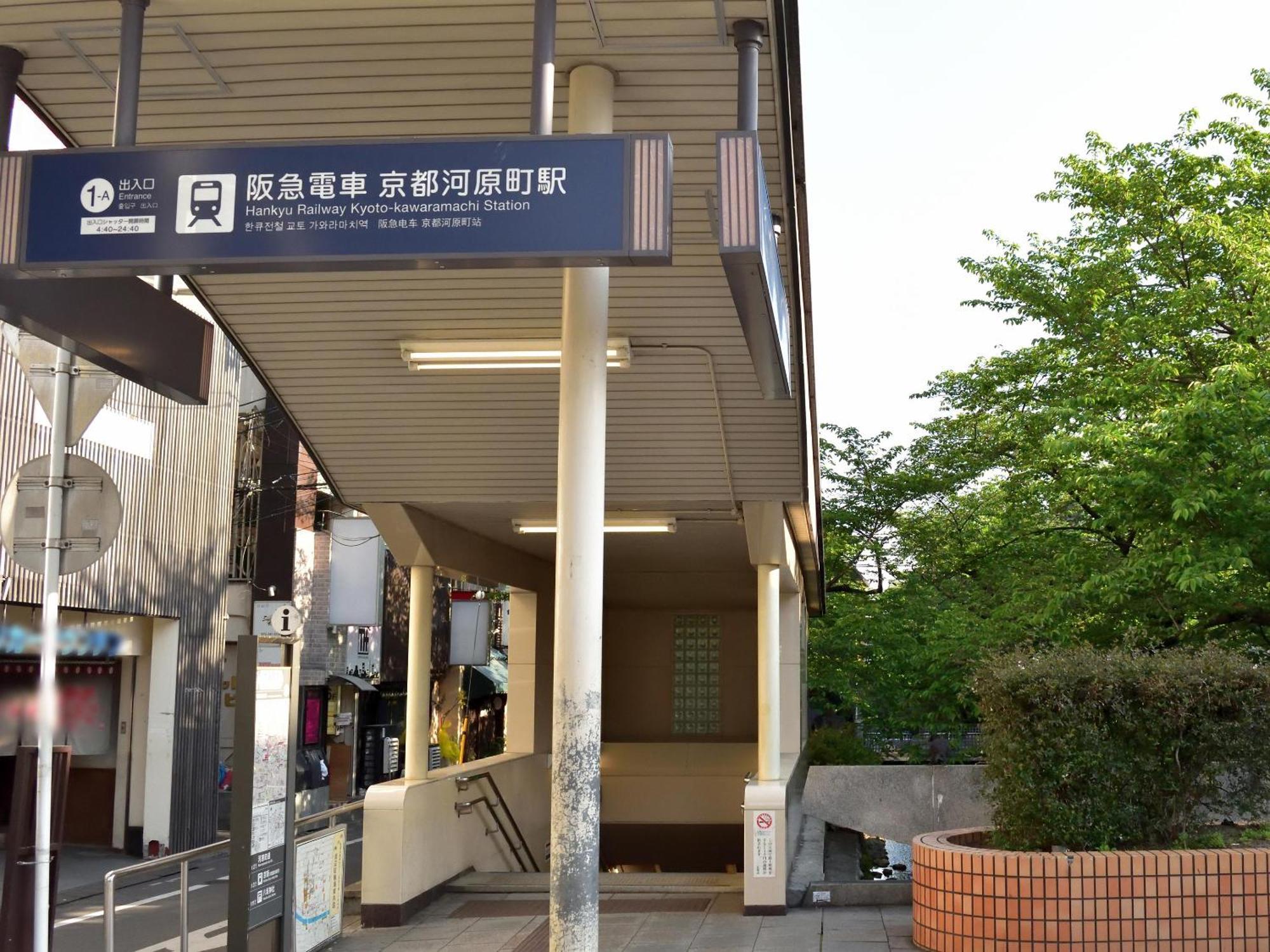 Izutsu Hotel Takasegawa 京都 外观 照片
