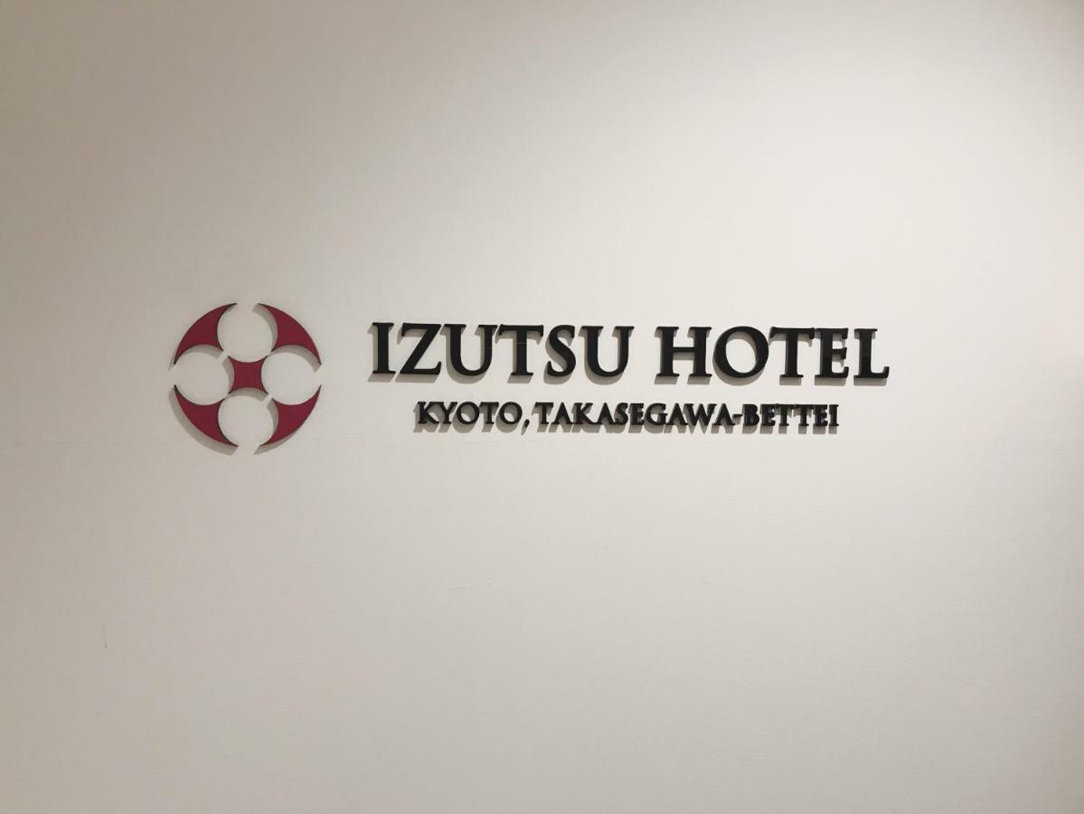 Izutsu Hotel Takasegawa 京都 外观 照片
